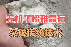 無機(jī)涂料沖800億市場(chǎng) 干粉賽道劍指200億